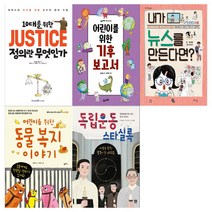 [필통증정]2020 초등6학년 권장도서세트(전5권)