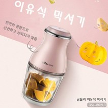 [해외] 가정용 미니 다기능 믹서 이유식마스터기 어린이 과일 믹서 연마기 소형 아기이유식기, 옐로우