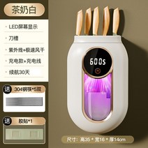 디자인 칼 도마 소독기 가정용 멀티 소형 인테리어 소독 열풍 살균건조기, new 프리미엄팩 밀크화이트