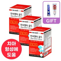 치아영양제 2개월분 뼈와 치아 형성에 필요한 칼슘 영양제 잇몸 케어 치 약 1450mg 60정 3박스