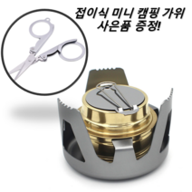알콜 램프 스토브, 알콜 램프 스토브KN081