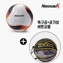 낫소 팬텀 축구공+공가방, 낫소 팬텀 축구공+축구공가방
