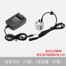 스모크 머신 연기 분무기 초음파 연무기 발생기 안개 포크, 단일사이즈, J