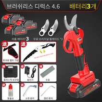 팅센 충전식 전동 전지 가위 장대 전정가위 B3 양손 무선 킹 굵은나무 가위날 TS-XZJ01, 단품