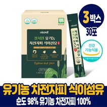 담다 유기농 차전자피 식이섬유 가루 분말 스틱 차전차피 식약처 인증 배변활동 원활 도움 건강기능식품 남성 여성, 3박스, 30포