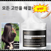 손상모 복구 헤어팩 대용량 극손상헤어팩 프리미엄 리페어 헤어 마스크 에센스 헤어팩 (500g) x3 1+1+1, 헤어 마스크 (500g) ×2