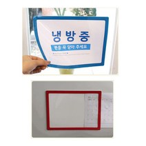 [ILΞ9] 포켓 패드 인포 프레임 게시판 유리 부착 알림판 A4 메모보드 안내판 업소용 유리용 POP꽂이 엘리베이터_EΞ82076Ea, opΞ검정