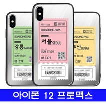 아이폰 12프로맥스 여행티켓 cz미러 케이스, 본상품선택, 본상품선택
