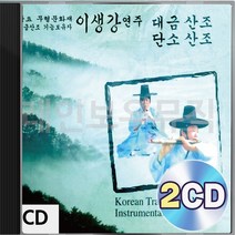 이생강 단소산조 대금산조 2CD 패키지 앨범 정품 음반