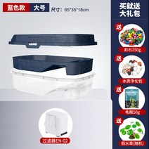 거북이 키우기 분지 빌라 어항세트 분리형 쉽게 청소가 가능한 물갈이 물탱크 수조 대형, 2단 거북이 실린더 L 파란색+필터