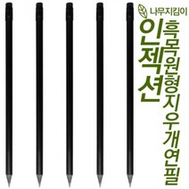 판촉물/1000개/흑목원형미두연필연필 샤프 지우개/기념품 대량구매 단체선물 홍보 행사 로고인쇄 학교학원, 기본1000개구매시, 인쇄없음