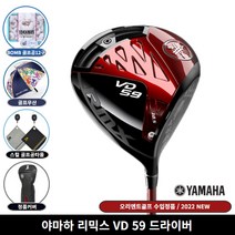 야마하 2022년 리믹스 VD59 드라이버 RMX 남성, RMX VD59 10.5도 R