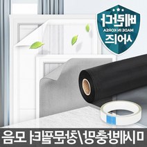 아파트가격 창문필터 방충망교체 차단 망진망 셀프비용, 노루미세방충망세트