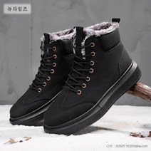 맨즈 스노우 부츠 면화 마틴 부츠