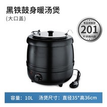 대형 스프 수프 죽 국물 워머 10L 레스토랑 뷔페 보온기 전기 냄비 스토브 죽통, 10L 블랙 단품