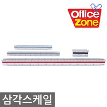 산키스 삼각스케일 SK-TS 제도용품 건축 제도 자, 10cm(SK-TS-10)