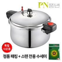풍년 업소용 대용량 압력밥솥 15-50인용/ 정품 패킹+스텐 전용 수세미 증정, 11L, 1.하이커머스 S 업소용 스텐 20인용+패킹1개+수세미