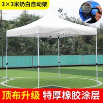 차광망 차양막 몽골텐트 초대형파라솔 썬쉐이드 대형파라솔 야외그늘막 그늘막 대형그늘막 그늘막쉐이드 차광막 야외천막 선쉐이드 차광막설치, 크림 오토매틱 스탠드 3x3 화이트