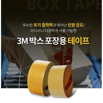 3M 박스 테이프 372ks 투명 50개 1box 쓰리엠 opp, 50개(1박스)