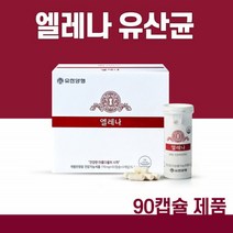 여성유산균 장건강 엘레나 유산균 UREX프로바이오틱스