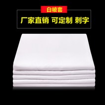 호텔이불커버 호텔 화이트 이불 커버 원피스 홈스테이 퓨어 흰색 시트 업소 단체 모텔 펜션 기숙사 요양원 호텔식