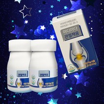 관절 엠에스엠 영양제 관절채움 보스웰리아 상어연골 식이유황 함유 부모님 효도선물, 120정, 2개