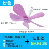 실링팬 호주 천장 천정 실링펜 거실 선풍기 씰링팬 대형 조명 캠핑, K