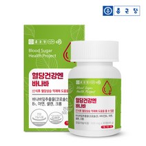 종근당 혈당건강엔 바나바 영앙제 45g, 1개
