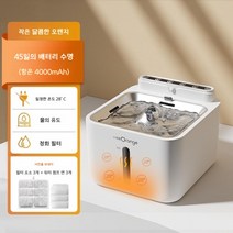 고양이 무선 정수기 급수기 음수량 증가 3중필터 무소음 스텐 3L 음수대 센서 강아지, B03 항온 모델 4000mAh