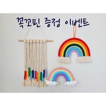 [꼭꼬핀증정이벤트]무지개 마크라메 썬캐쳐 아이방꾸미기 월행잉, 구름피치