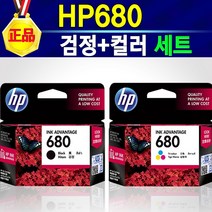 알(R)전산 HP680 잉크 정품 색상선택 후 구매, 1개, HP680정품검정/컬러세트