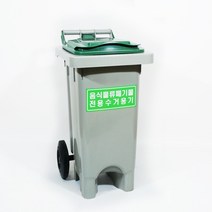 [통월드] 60리터 음식물수거함 분리수거함 재활용품 음식물 쓰레기통, 녹색