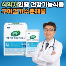 셀렉스 썬화이버 프로바이오틱스 스틱 구아검가수분해물 콜레스테롤 유산균 영양제 식후혈당