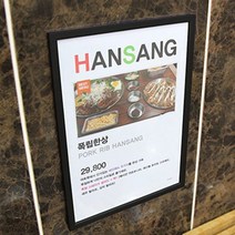 부착식 알프레임 아크릴액자 판넬거치대 포토보드 광고소품 A4 검/은, 프레임색상, 은색(품)(절)