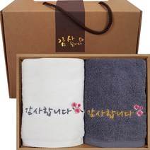 송월 감사타올 우산세트 명절 칠순 팔순 결혼 조문답례 추석 선물세트, 감사타올2장세트, 1세트