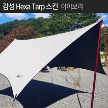 [캠핑ABC]감성헥사타프 스킨 3가지색상, 레드