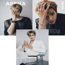 아레나옴므 (ARENA HOMME) 2023년 1월호 / 표지 NCT 태용 / 표지 랜덤 / 예약판매