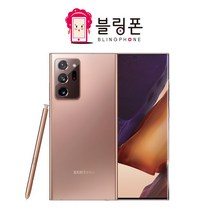 삼성 갤럭시 노트20 노트20울트라 256GB 정품 리퍼폰 공기계 알뜰폰 중고폰, 색상랜덤 빠른출고