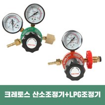 cretos 산소 OX 조정기 프로판 LPG 조정기, 02. EX-705, 1개