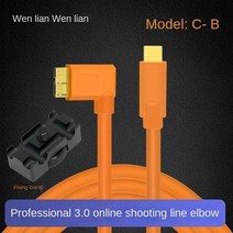 USBC3.0 타입C 온라인 촬영 라인 5D4 캐논 5DSR 카메라 1DX2 니콘 D810 전송 데이터 케이블 D850 에 적합, [03] 8m, [02] WHITE