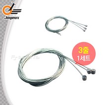 자전거 브레이크 케이블 속선 3줄한세트, MTB브레이크속선/3줄