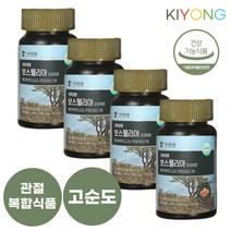 관절보스웰리아 무릎 연골 영양제 홈쇼핑 보스웰리아 효능 캡슐 분말 가루 1064mg x 60정 4박스