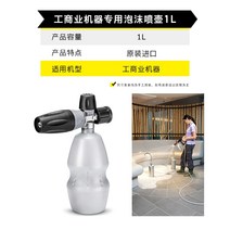 세차기 고압살수기 다용도 가정용 고압 분사기 독일 karcher 자동차 세탁기 물총 청소 기계 액세서리 거품 물을 수 pa 냄비 pa 거품 냄비, 산업용 및 상업용 기계용 폼 물뿌리개-1l 블랙