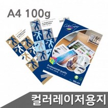 그래픽인쇄용지 사진인쇄용지 A4 용지 100g 컬러출력용지 컬러레이저 몬디 100매, 상세페이지 참조
