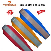 페리노 슈퍼 라이트 머미 78191Q 자충식 에어매트 캠핑 리퍼브, 레드