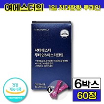 여에스더 닥터에스더 루테인 아스타잔틴 눈 건강 노화 피로 건조 관리 EPA DHA 베타카로틴 비타민 tv 선전 에스더포뮬러 에스더포물러 식약청 인정 식약처 인증 엘라스틴, 6박스 (113290원 할인), 60캡슐