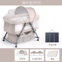 미래상사 휴대용접이식침대 신생아침대 아기침대3 아기침대, (B타입)카키