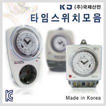[국제산전]콘센트형타이머/국산/전기절약/15분/KI-05, [선택06-2] KI-05N (정전보상형)