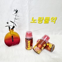 락만풍어 약초맛 대형어종 입질확율 제고 집어제 떡밥 풍미 첨가제 노랑물약 (60ML), 1개