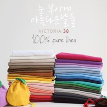 삼식이원단/대폭/바이오워싱/퓨어린넨무지21수]빅토리아38종(161679), 02.아이보리